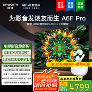 創(chuàng  )維65A6F Pro 極黑廣角類(lèi)紙屏0反光0炫光1792分區量子點(diǎn)MiniLED 內置回音壁 哈曼全景聲4+64G一級節能 65英寸 2025年新品