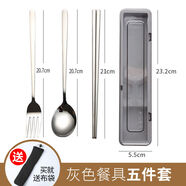 Shadow筷勺套裝簡(jiǎn)約兒童裝便攜學(xué)生餐具一人食收納盒丨片影 款灰色不銹鋼五件套