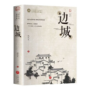 邊城沈從文著作集初高中生課外閱讀物圖書沈從文散文集作品書籍