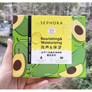 絲芙蘭（SEPHORA）面膜蠶絲保濕系列5片/盒 補(bǔ)水滋養(yǎng)透亮 牛油果海藻母親情人節(jié)520送男女朋友禮物實(shí)用老婆媽媽長(zhǎng)輩 牛油果5片/盒 滋養(yǎng)保濕