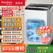 榮事達(dá)（Royalstar）全自動(dòng)波輪洗衣機(jī)家用租房節(jié)能大容量一鍵脫水藍(lán)光 10KG洗滌脫水容量【藍(lán)光潔凈 智能風(fēng)干】