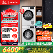 西門(mén)子（SIEMENS）iQ300 10+10kg洗烘套裝 智能除漬 除菌液洗滌 強(qiáng)效除螨 蠶絲被柔護(hù) 羽絨服洗烘 除菌烘100AW+D00W 