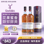 格蘭菲迪（GLENFIDDICH）海外版 斯佩塞產(chǎn)區(qū) 蘇格蘭 單一麥芽威士忌英國原瓶進(jìn)口洋酒 盒裝 格蘭菲迪15年1000ml*2瓶
