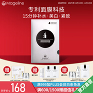 麥吉麗（Mageline）官方旗艦蠶絲石墨烯黑膜 紅茶薰衣草 黃糖清潔面膜補(bǔ)水保濕清潔痘 石墨烯鮮活亮膚面膜
