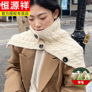 恒源祥圍脖套頭高領(lǐng)護頸羊毛針織毛線(xiàn)圍巾女士秋冬季毛衣披肩兩用紐扣款 麻花針織脖套-米