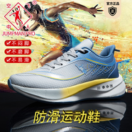 JOEDON GOLAN官方田徑運(yùn)動(dòng)鞋輕便碳纖維休閑鞋透氣防滑減震耐磨跑步鞋大碼男鞋 淺灰海蘭 49