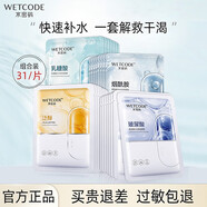 水密碼面膜補水保濕女玻尿酸煙酰胺護膚品鎖水生日禮物送女友 【到手31片】補水保濕面膜