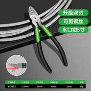 保聯(lián)水口鉗剪鉗斜口鉗剪線(xiàn)鉗高達模型鉗電工剪鋼絲超硬剪刀 雙刃水口鉗 5寸