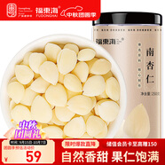 福東海南杏仁250克 生甜不苦杏仁片 去皮大顆粒 生杏仁 露烘焙原料 