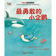[正版圖書] “不一樣的動(dòng)物故事”繪本系列——最勇敢的小企鵝,我和別人不一樣,山羊遇難,想飛的鴕鳥 [澳]瑞