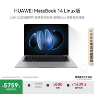 華為MateBook 14 Linux版 國家補貼20% 輕薄筆記本電腦2.8K OLED觸控屏 酷睿Ultra 7 32G 1T深空灰