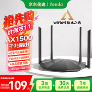 Tenda騰達(dá)路由器 AX2 AX1500 WiFi6千兆無線路由器 5G雙頻 智能家用穿墻高速路由 IPv6 配千兆網(wǎng)線