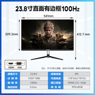 【二手9成新】顯示器22寸24寸27寸32英寸 高清游戲電腦二手顯示器 鐵幕 23.8寸 1K 100HZ電競IPS顯示器