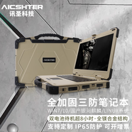 AICSHTER訊圣15.6英寸鎂合金全加固沙漠黃三防筆記本電腦AIC-K156-BG/I7-11390H四核 I7-11390H四核 64G/2TB固態(tài)/4G獨顯/IP65