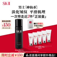 SK-II男士神仙水230ml精華液爽膚水sk2護(hù)膚品套裝禮盒化妝品生日禮物