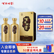 百年糊涂 金世紀 濃香型白酒 52度 500ml*2瓶  茅臺鎮酒 雙十一送禮
