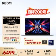 小米筆記本電腦 紅米REDMI Book Pro 14 酷睿標(biāo)壓Ultra7 2.8K120hz高刷屏 輕薄本