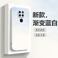 山下圖 適用華為mate20手機殼水彩漸變20pro簡(jiǎn)約硅膠軟殼全包防摔男2024新款女H2保護套 【古董白】漸變藍白 Mate20