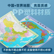 新版水晶地圖 中國地圖+世界地圖（套裝共2冊） 加厚耐用 環(huán)保塑料材質(zhì)防水地圖 學生地理學習 客廳辦公室墻面裝飾掛畫 桌面桌墊墻貼地圖掛圖 0.59*0.42米