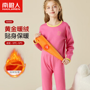 南極人【校服神器】兒童保暖內(nèi)衣男女童冬季加絨加厚秋衣秋褲套裝睡衣