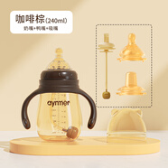Aynmer愛(ài)因美 奶瓶新生兒嬰兒寶寶斷奶奶瓶水壺吸管防脹氣寬口徑耐摔 240ml +奶嘴+鴨嘴+吸嘴