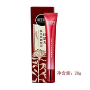相宜本草紅景天煥亮幼嫩眼霜20g