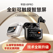 琴音V8pro真無線觸屏藍牙耳機主動降噪入耳式商務(wù)跑步運動音樂游戲長續(xù)航帶屏幕適配顯示屏紅米蘋果JBL 香檳金【觸摸智慧屏丨主動降噪】