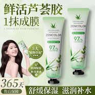 【2件5折】補水保濕蘆薈凝膠舒緩曬后保濕男女通用 【日常使用】補水保濕蘆薈膠30g