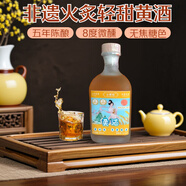 客家公主梅州客家火炙糯米黃酒5斤娘酒老酒甜酒產(chǎn)后補氣血月子酒可泡阿膠 半甜型火炙黃酒 300mL 1瓶