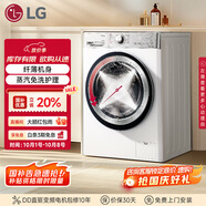 LG小旋風(fēng)系列12KG超薄洗烘一體機家用直驅變頻洗凈比1.1 360°速凈噴淋白FCW12D4WA國家補貼以舊換新