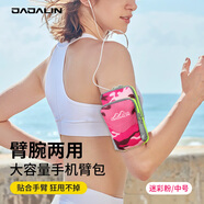 JAJALIN城市輕戶外跑步必備運(yùn)動(dòng)健身手機(jī)臂套男女款通用健身跑步手臂包 迷彩粉 大號(hào)5.8寸及以下