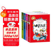 新大頭兒子和小頭爸爸+八十天環(huán)游地球+魯濱孫漂流記+神筆馬良（4冊）世界經(jīng)典文學(xué)名著 彩圖注音