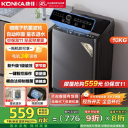 康佳10公斤全自動(dòng)波輪洗衣機(jī)  一級(jí)能效 家用公寓租房 以舊換新 懶人洗家電國(guó)家補(bǔ)貼20% KB100-X301N