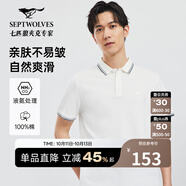 七匹狼短袖T恤男夏季純棉翻領(lǐng)t恤polo商務(wù)休閑彈力舒適涼爽透氣男裝