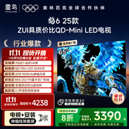 TCL雷鳥 【伸縮掛架送裝一體】鶴6 25款（PLUS版） 65英寸QD-MiniLED國家補貼電視機65S595C-A