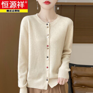 恒源祥法式長袖針織開衫女短外套疊穿毛衣女設(shè)計感時髦洋氣彩扣上衣 米色 均碼 自由搭配