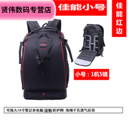 美克杰尼康索尼相機包單反大容量雙肩攝影包防水防盜15.6電腦包 【簡約款】小號 佳能設(shè)備