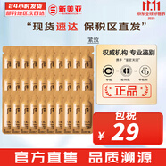 后（The history of Whoo）套裝拱辰享津率享水妍天氣丹套盒中樣旅行組合護(hù)膚品禮盒小樣試用 天氣丹補(bǔ)安瓶精華30片