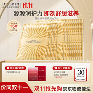伊思（it‘s skin）晶鉆蝸牛面膜補(bǔ)水保濕緊致舒緩修護(hù)提亮膚色貼片面膜女25g*15
