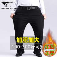 SEPTWOLVES加大加肥大碼褲男士胖子休閑褲中年男褲寬松上班西褲高腰褲子男春 黑色【冬款】 加絨 52 (4尺2)