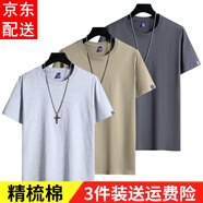 霧卡 【三件裝】短袖t恤男純色棉寬松夏季士半袖潮流衣服情侶裝 淺灰+卡其+深灰 XL 建議135-150斤
