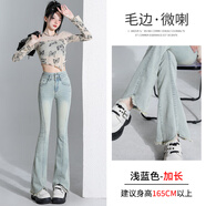 歌加（KAAEGLAS）淺藍(lán)微喇牛仔褲女開叉毛邊春裝顯瘦高腰彈力修身小個(gè)子馬蹄長(zhǎng)褲子 淺藍(lán)色加長(zhǎng)單褲 M 建議95-110斤）