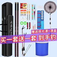 麗竹魚竿手竿漁具釣魚竿全套一套裝備新手魚桿超輕短節(jié)溪流竿鯽魚套裝 5.4m ＋3.6米+全套漁具