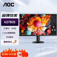 AOC  高清顯示器 1ms響應 游戲電競顯示屏 高刷 廣色域 27英寸/23.8英寸窄邊框電競顯示器游戲顯示器 U27B35/4K/ips出廠(chǎng)校色