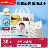 德佑 嬰兒一次性隔尿墊30片45*60cm護(hù)理墊吸水不反滲建議11kg以內(nèi)寶寶