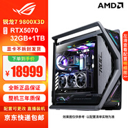 華碩（ASUS）ROG全家桶創(chuàng)世神主機 5090 5080夜神5070Ti猛禽顯卡 9800X3D千幀電競游戲直播視頻剪輯DIY組裝電腦 五：R7 9800X3D+RTX5070 猛禽