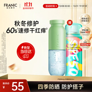 法蘭琳卡蘆薈膠祛痘修護皮膚曬后修護秋冬補水保濕60g男女面霜禮物