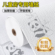 墨斗魚墻紙自粘壁紙隔音防撞墻貼防水防潮臥室墻面貼紙加厚0.5*2.8m熊貓