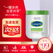 絲塔芙（Cetaphil）大白罐保濕霜致潤潤膚乳面霜 溫和修護舒緩身體乳兒童 潤膚乳霜550g 1瓶裝