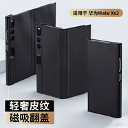STRYFER適用華為MateXs2手機(jī)殼華為mate xs2華為xs2典藏版折疊屏保護(hù)殼翻蓋式全包防摔素皮男款皮套-黑色